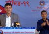 नेपालमा कोरोनाको आशंकामा १ लाख ३२ हजारको नमूना परीक्षण
