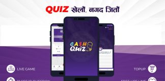 होम सर्भिसले ल्यायो ‘क्याश क्विज’ एप, घरमै बसेर नगद उपहार जित्न सकिने