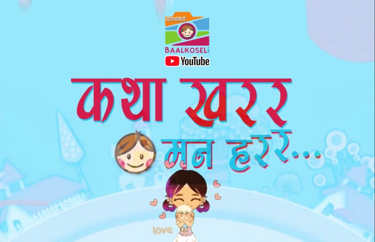 थिएटर मलमा कथा खरर …