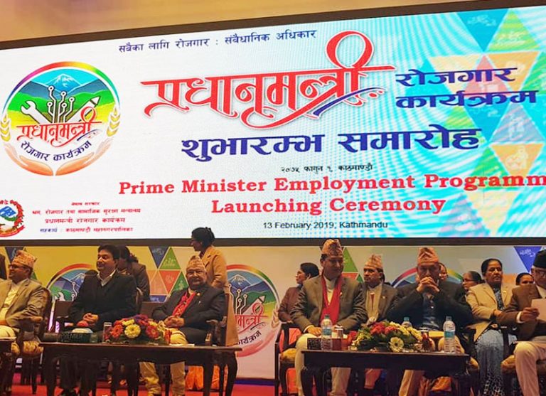 प्रधानमन्त्री रोजगार कार्यक्रमलाई रु. ११ अर्ब ६० करोड