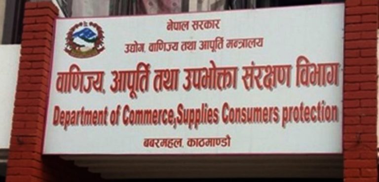 वाणिज्य विभागले आइतबारदेखि सवारी पास दिने