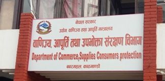 दुई फर्मलाई विभागको जरिवाना