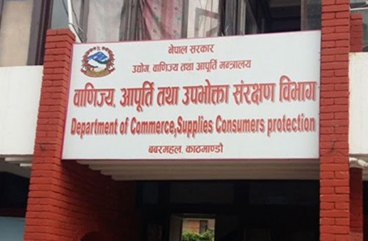 दुई फर्मलाई विभागको जरिवाना