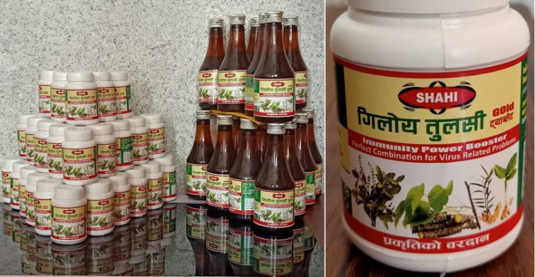 रोग प्रतिरोधी क्षमता बढाउने आयुर्वेदिक उत्पादन बजारमा