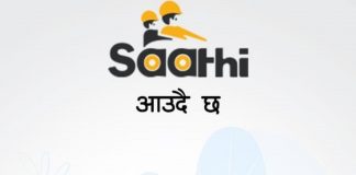 लकडाउनमा मोबाइल फोन बिग्रियो ? अब घरबाटै पिक एण्ड ड्रप सेवा