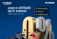 यामाहाले ल्यायो नयाँ अफर
