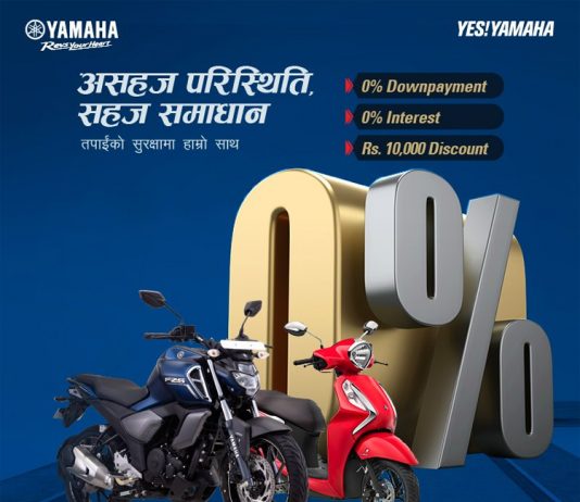 यामाहाले ल्यायो नयाँ अफर