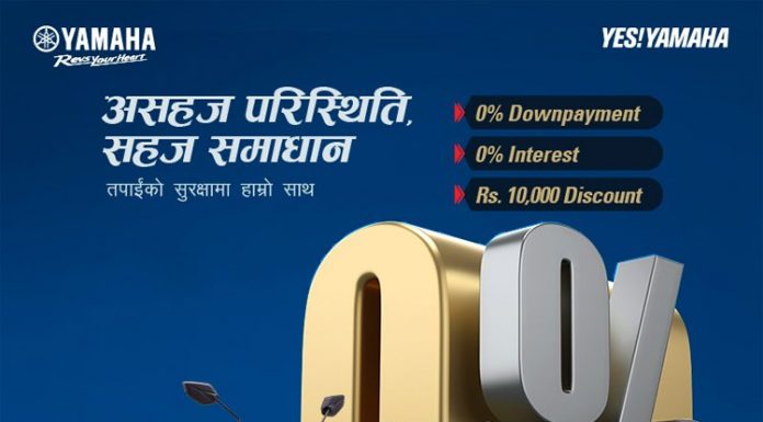 यामाहाले ल्यायो नयाँ अफर