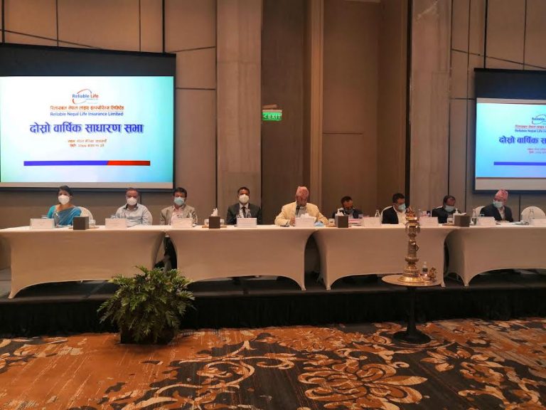 रिलायबल लाइफ इन्स्योरेन्सको साधारण सभा सम्पन्न, आईपीओ जारी गर्ने प्रस्ताव पारित