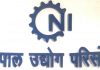 परिसंघले दियो बजेटमा, ‘मेक इन नेपाल’ समेटेकोमा सरकारलाई धन्यवाद, यस्तो छ बजेटप्रति धारणा