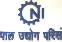 बजेटले अर्थतन्त्रलाई नयाँ दिशा दिने सिएनआईको विश्वास