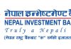नेपाल इन्भेस्टमेन्ट बैंकले पायो ‘उत्कृष्ट साझेदार’ अवार्ड
