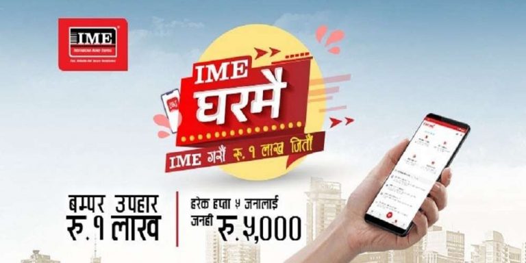 रोकाया ‘आईएमई घरमै’को विजेता घोषित, जिते एक लाख