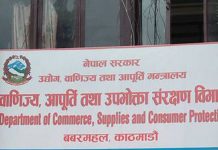 वाणिज्य विभागले १३ फर्ममा गर्यो अनुगमन, कतिपयलाई जरिवाना