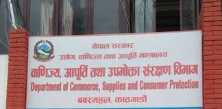 वाणिज्य विभागले तीन फर्मलाई तिरायो जरिवाना