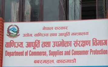 वाणिज्य विभागले तीन फर्मलाई तिरायो जरिवाना