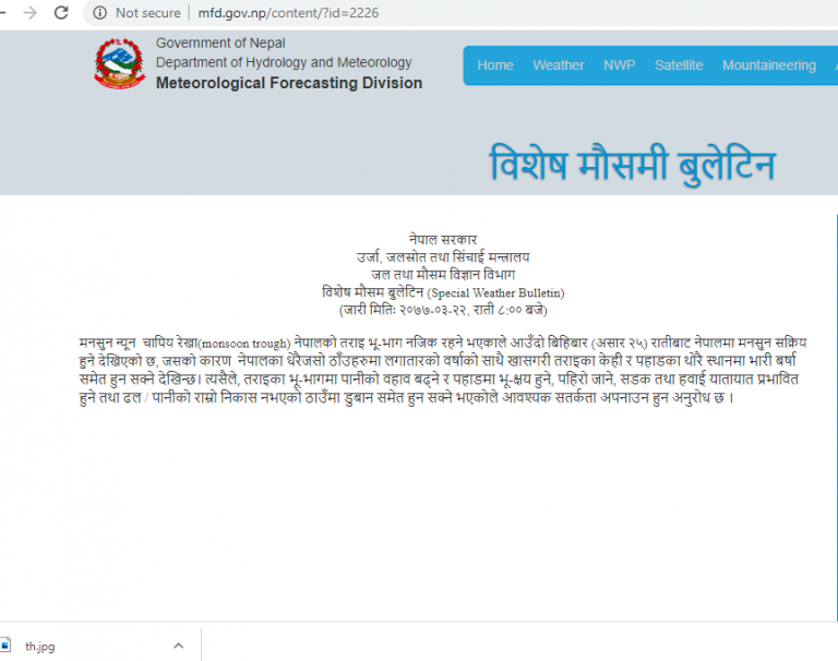 बिहीबार रातिदेखि लगातार वर्षा हुने, सतर्कता अपनाउन आग्रह