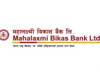 महालक्ष्मी विकास बैंकको सेयरमूल्य समायोजन, समायोजनपछिको मूल्य कति ?