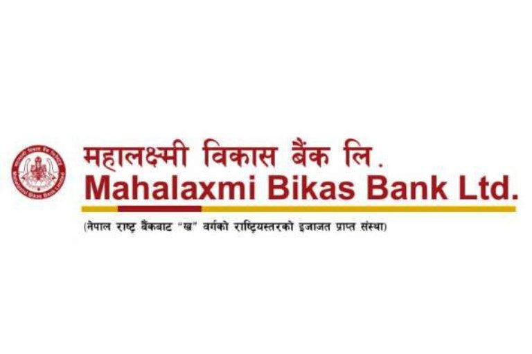 महालक्ष्मी विकास बैंककाे लाभांश घोषणा