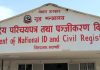 राष्ट्रिय परिचयपत्र तथा पञ्जीकरण विभागमा जागिर खुल्यो (विज्ञापनसहित)