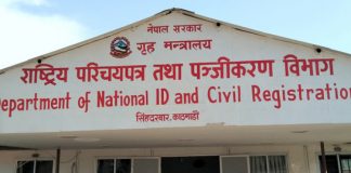 राष्ट्रिय परिचयपत्र तथा पञ्जीकरण विभागमा जागिर खुल्यो (विज्ञापनसहित)