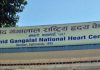 शहीद गंगालाल हृदय केन्द्रको ओपडी सेवा अनिश्चितकाललाई बन्द