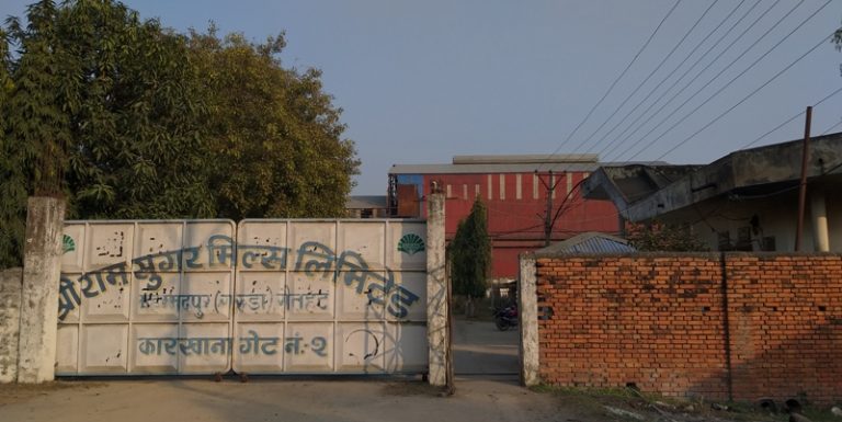 श्रीराम सुगर मिल्स सधैंका लागि बन्द, २ अर्ब १७ करोड घाटामा