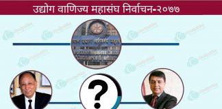 महासंघको निर्वाचन: पूर्वअध्यक्षदेखि भावी अध्यक्षसम्म ध्रुविकृत, को कसको पक्षमा ?