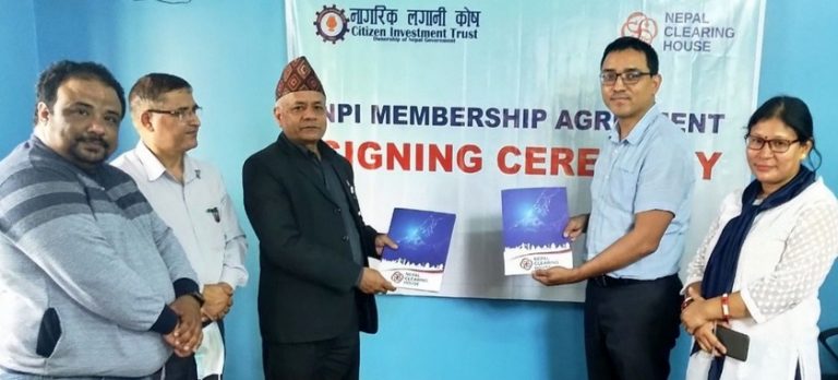 नागरिक लगानी कोषका भुक्तानी एनसीएचएलका प्रणालीमार्फत गर्न सकिने