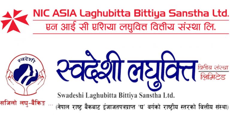 एनआईसी एशिया र स्वदेशी लघुवित्तबीच मर्जर सम्झौता, सेयर कारोबार रोक्का
