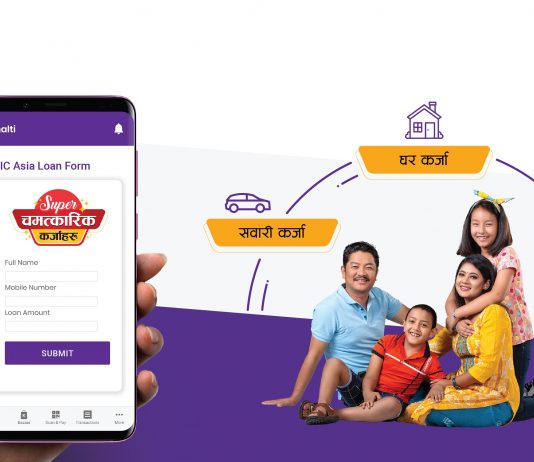 एनआईसी एशिया बैंकमा ऋणका लागि आवेदन दिन अब खल्तीबाटै