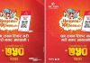 एनआईसी एशिया बैंकको ‘क्यूआर रिफर एण्ड अर्न’ योजना