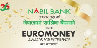 नबिल बैंक दोस्रो पटक पनि ‘नेपालको उत्कृष्ट बैंक’ घोषित