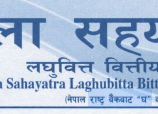 महिला सहयात्राले १७.५ प्रतिशत लाभांश दिने, बोनस सेयरको हिस्सा १० प्रतिशत