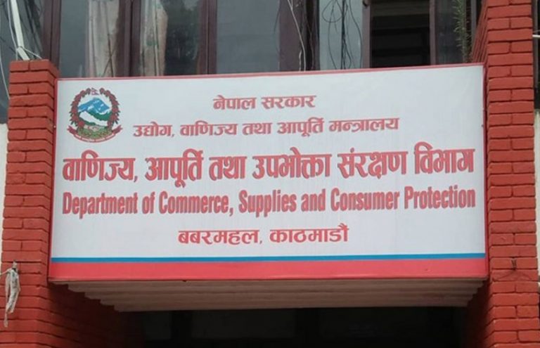 फर्म रजिष्ट्रेसन तथा नवीकरण अब अनलाइनबाटै