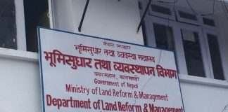 जग्गा रोक्का-फुकुवा काम बैंकबाटै, किनबेच सम्बन्धी अधिकार स्थानीय तहलाई !