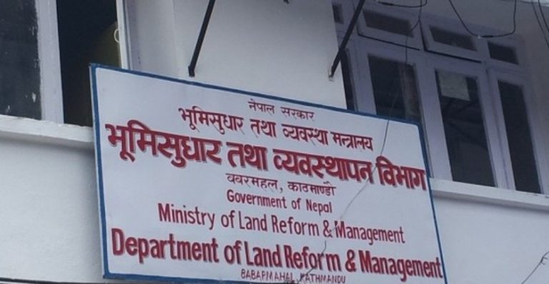 जग्गा रोक्का-फुकुवा काम बैंकबाटै, किनबेच सम्बन्धी अधिकार स्थानीय तहलाई !