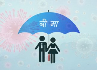 कोरोना बीमा: कुन कम्पनीको कति गरे दाबी भुक्तानी, धेरै भुक्तानी गर्ने युनाइटेड जनरल