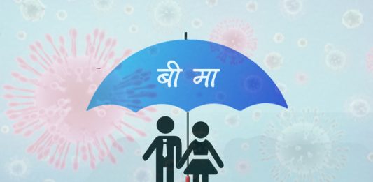 निजी प्रयोगशालाबाट कोरोना परीक्षण गर्नेलाई बीमा दाबी भुक्तानी नदिन निर्देशन