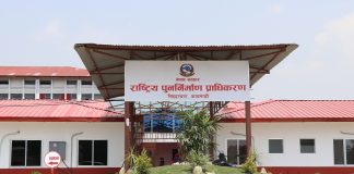 पुनर्निर्माण र पुनर्स्थापनाका अनुभव र सिकाइबारे राष्ट्रिय सम्मेलन आयोजना गर्दै प्राधिकरण