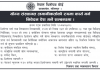 बुक बिल्डिङ विधि मार्फत आउने आइपीओ जारी गर्न इच्छुक कम्पनीका लागि आवेदन माग