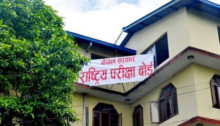तत्काल कक्षा ११ को परीक्षा नलिन सरकारको निर्देशन