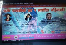 ‘मर्यादित महिनावारी दिवस’ मनाउन राष्ट्र संघलाई अनुरोध गर्ने तयारीमा सरकार