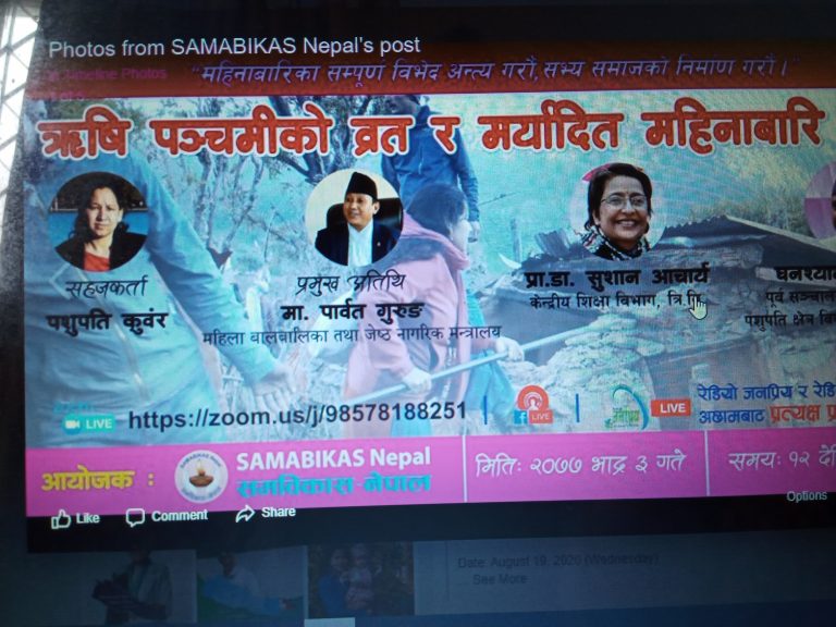‘मर्यादित महिनावारी दिवस’ मनाउन राष्ट्र संघलाई अनुरोध गर्ने तयारीमा सरकार