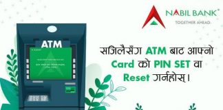 नबिल बैंकद्धारा ‘नबिल ग्रिन पिन सेवा’ शुरु, कसरी गर्ने ?