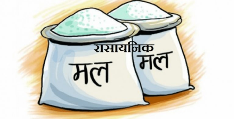 मलमा कालोबजारी गर्ने ४ जनालाई जरिवाना