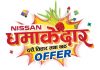 निसानको धमाकेदार चाडपर्व अफर, शून्य प्रतिशत डाउन पेमेन्टमा गाडी