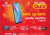एनआईसी एशिया बैंकको आकर्षक पुरस्कारसहितको ‘क्वीज’ योजना