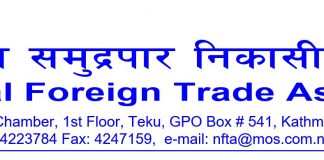 निकासी पैठारी संघलाई राजस्व बोर्डमा राख्न माग