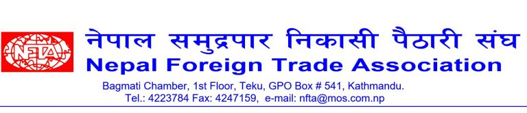 निकासी पैठारी संघलाई राजस्व बोर्डमा राख्न माग